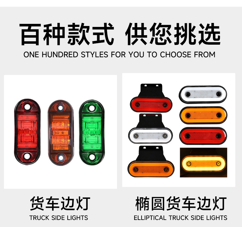 LED Side Light